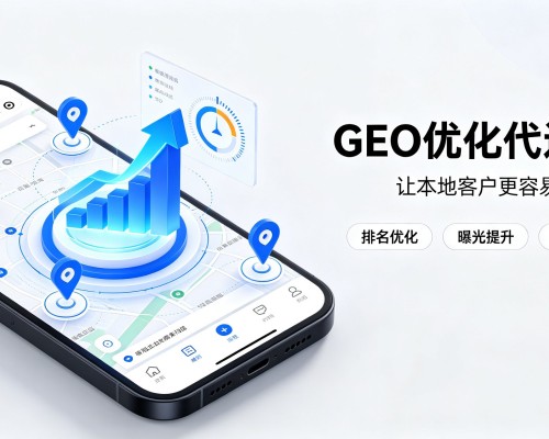 若羌GEO优化