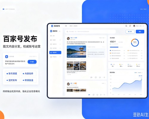 若羌百家号信息发布代运营